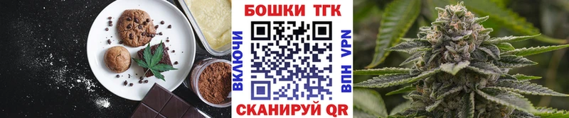 дарк нет какой сайт  мега ссылка  Печенье с ТГК марихуана  Коммунар  где найти  