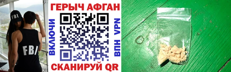 ГЕРОИН Heroin  цена   Коммунар 