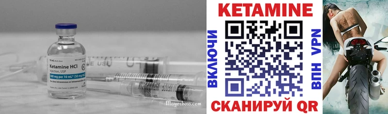 Кетамин VHQ  закладка  Коммунар 