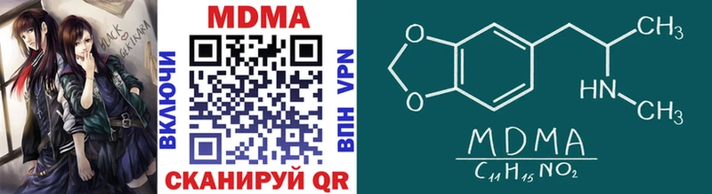 МДМА молли  где можно купить наркотик  Коммунар 
